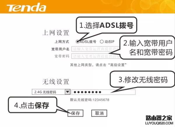 最简单实用的无线路由器设置方法_www.iluyouqi.com