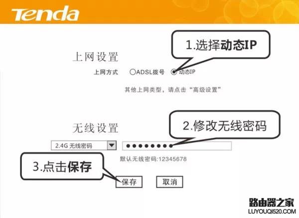 最简单实用的无线路由器设置方法_www.iluyouqi.com