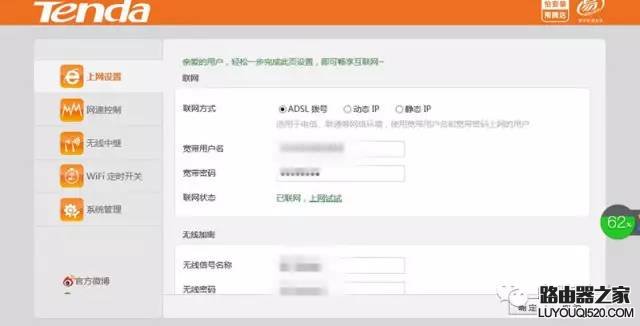 最简单实用的无线路由器设置方法_www.iluyouqi.com