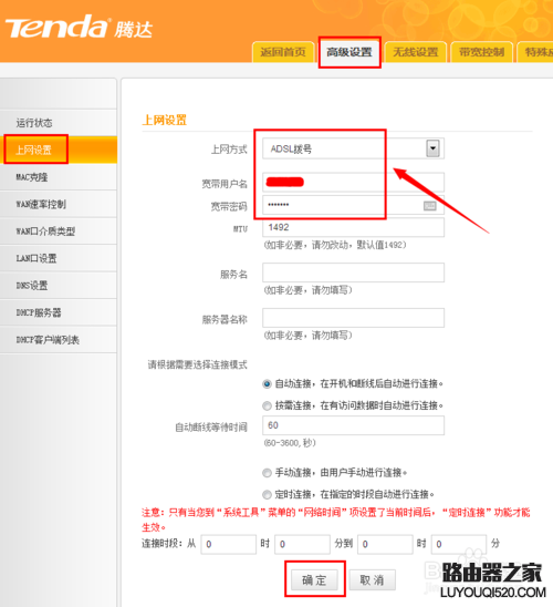 新买的路由器怎么设置才可以用_www.iluyouqi.com