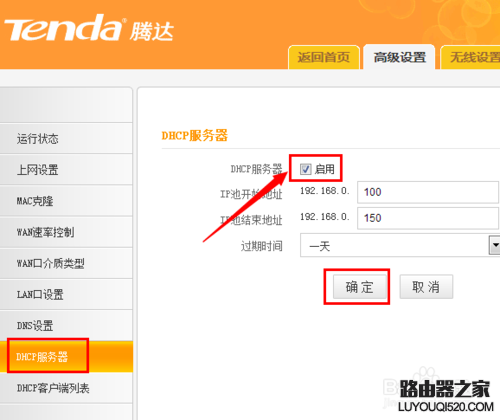 新买的路由器怎么设置才可以用_www.iluyouqi.com
