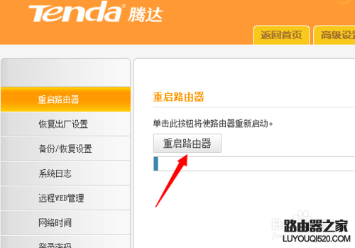 新买的路由器怎么设置才可以用_www.iluyouqi.com