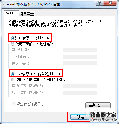 新买的路由器怎么设置才可以用_www.iluyouqi.com
