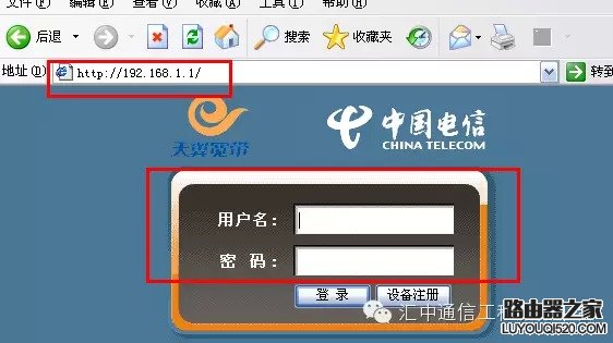 电信光猫与无线路由器连接设置教程_www.iluyouqi.com