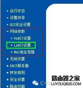电信光猫与无线路由器连接设置教程_www.iluyouqi.com