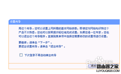 电信光猫与无线路由器连接设置教程_www.iluyouqi.com