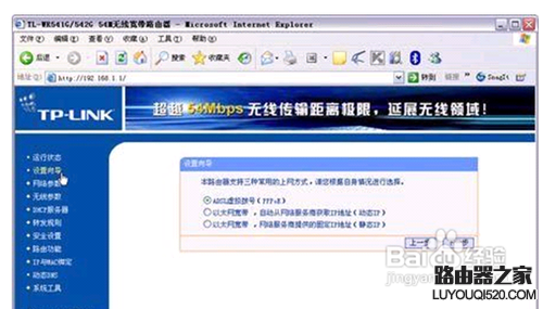 电信光猫与无线路由器连接设置教程_www.iluyouqi.com