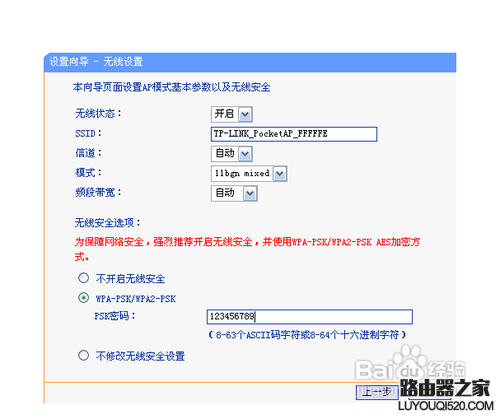 电信光猫与无线路由器连接设置教程_www.iluyouqi.com