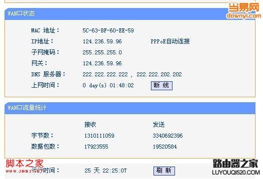 无线路由器安装配置步骤图解_www.iluyouqi.com