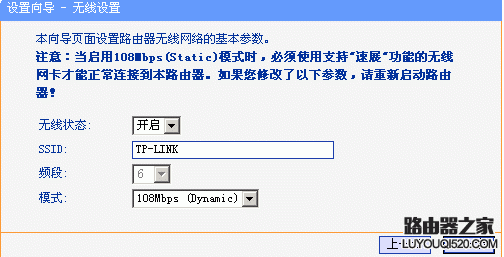 无线路由器安装配置步骤图解_www.iluyouqi.com