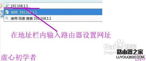 教你无线路由器连接与电脑上的设置_www.iluyouqi.com