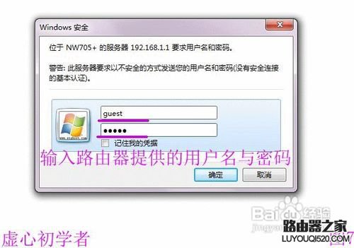 教你无线路由器连接与电脑上的设置_www.iluyouqi.com