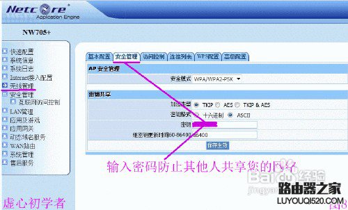 教你无线路由器连接与电脑上的设置_www.iluyouqi.com