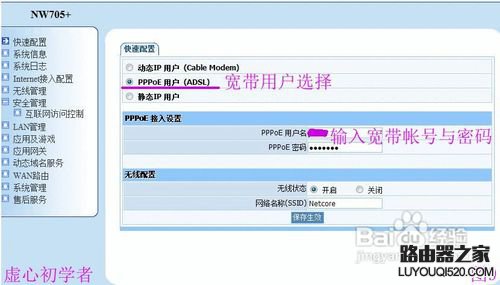 教你无线路由器连接与电脑上的设置_www.iluyouqi.com