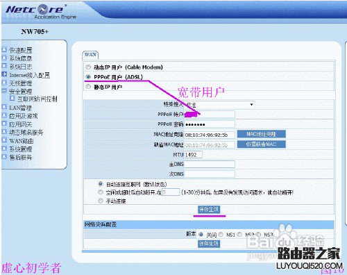 教你无线路由器连接与电脑上的设置_www.iluyouqi.com