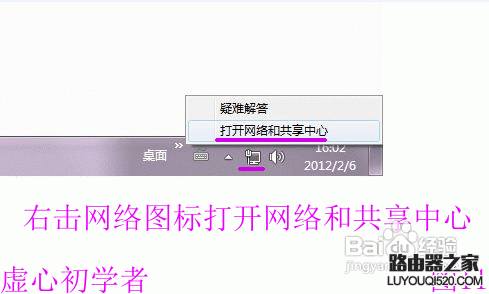教你无线路由器连接与电脑上的设置_www.iluyouqi.com