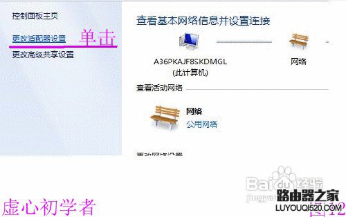 教你无线路由器连接与电脑上的设置_www.iluyouqi.com