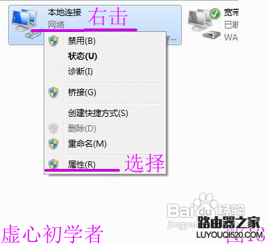 教你无线路由器连接与电脑上的设置_www.iluyouqi.com