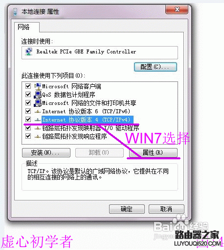 教你无线路由器连接与电脑上的设置_www.iluyouqi.com