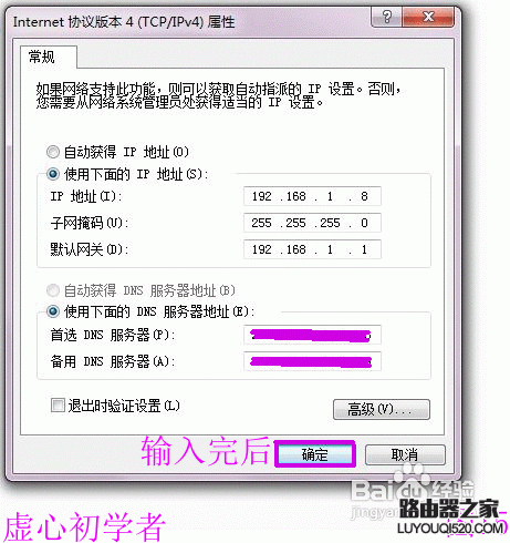 教你无线路由器连接与电脑上的设置_www.iluyouqi.com