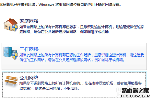 路由器怎么设置，初次设置无线路由器如何创建无线连接_www.iluyouqi.com