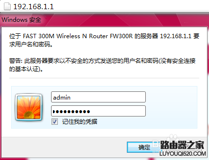 路由器怎么设置，初次设置无线路由器如何创建无线连接_www.iluyouqi.com