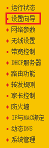 路由器怎么设置，初次设置无线路由器如何创建无线连接_www.iluyouqi.com