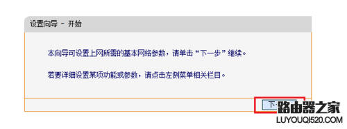 路由器怎么设置，初次设置无线路由器如何创建无线连接_www.iluyouqi.com
