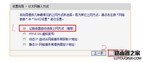 路由器怎么设置，初次设置无线路由器如何创建无线连接_www.iluyouqi.com