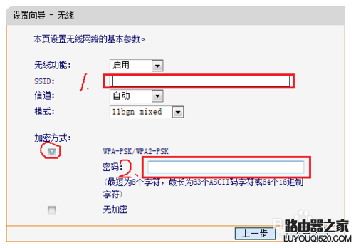 路由器怎么设置，初次设置无线路由器如何创建无线连接_www.iluyouqi.com