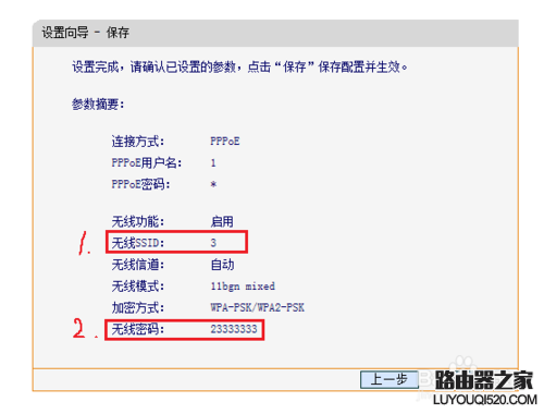 路由器怎么设置，初次设置无线路由器如何创建无线连接_www.iluyouqi.com