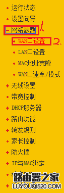 路由器怎么设置，初次设置无线路由器如何创建无线连接_www.iluyouqi.com