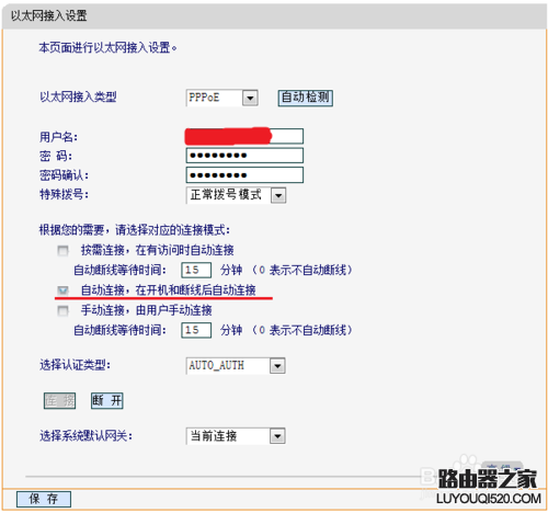 路由器怎么设置，初次设置无线路由器如何创建无线连接_www.iluyouqi.com