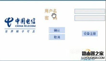 中国电信天翼宽带无线路由器设置方法_www.iluyouqi.com