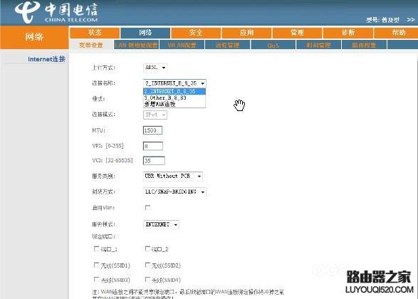 中国电信天翼宽带无线路由器设置方法_www.iluyouqi.com