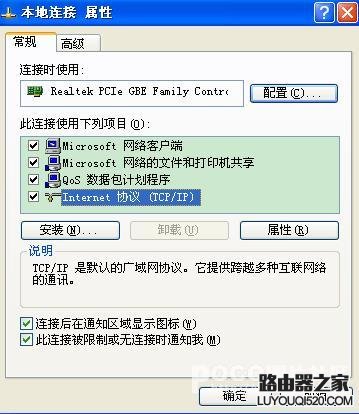 中国电信天翼宽带无线路由器设置方法_www.iluyouqi.com