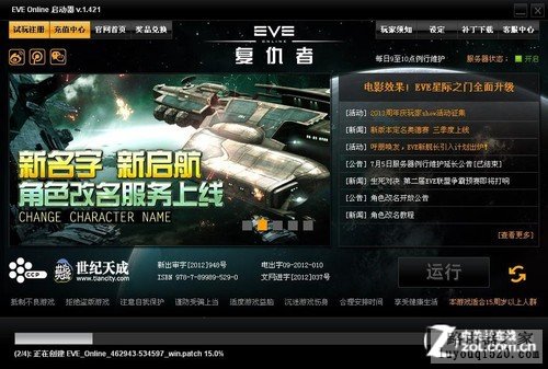 网游专属无线路由 海联达Rule EVE_www.iluyouqi.com