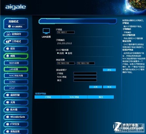 网游专属无线路由 海联达Rule EVE_www.iluyouqi.com