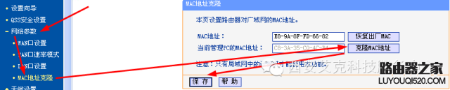 中国电信宽带连接路由器设置方法以及注意事项_www.iluyouqi.com