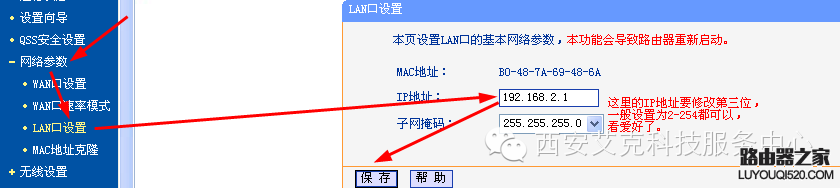 中国电信宽带连接路由器设置方法以及注意事项_www.iluyouqi.com