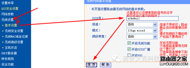 中国电信宽带连接路由器设置方法以及注意事项_www.iluyouqi.com