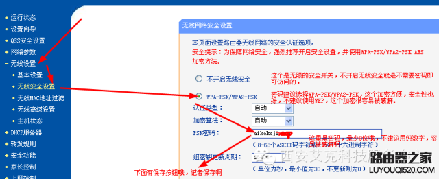中国电信宽带连接路由器设置方法以及注意事项_www.iluyouqi.com