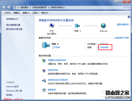 无线路由器怎么设置，亲身经历教你如何设置路由器_www.iluyouqi.com