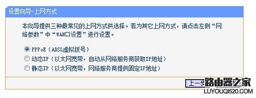 无线路由器怎么设置，亲身经历教你如何设置路由器_www.iluyouqi.com