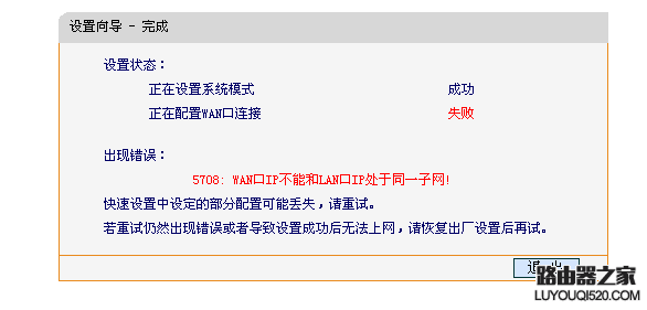 无线路由器怎么设置，亲身经历教你如何设置路由器_www.iluyouqi.com