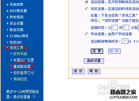 无线路由器怎么设置，亲身经历教你如何设置路由器_www.iluyouqi.com