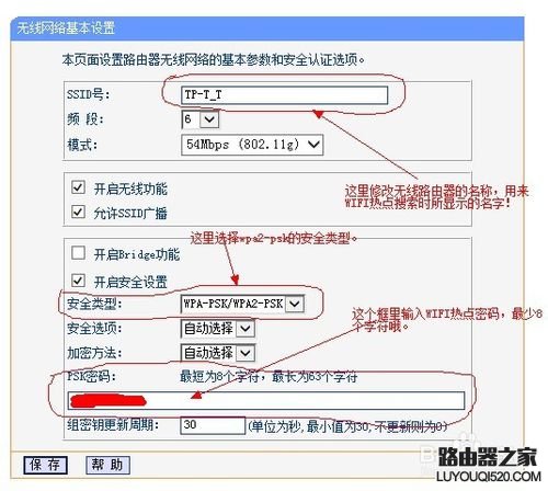 不会设置路由器怎么办？新手设置无线路由器教程图解_www.iluyouqi.com