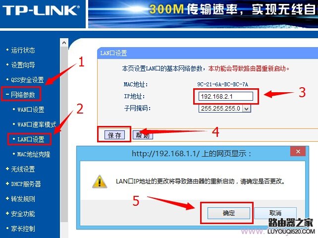 不会设置路由器怎么办？新手设置无线路由器教程图解_www.iluyouqi.com