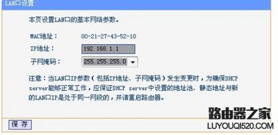 192.168.1.1路由器登陆地址是什么_www.iluyouqi.com