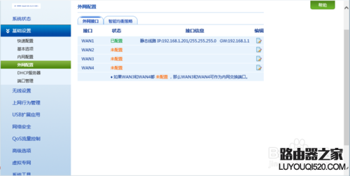 无线路由器的基本设置方法_www.iluyouqi.com